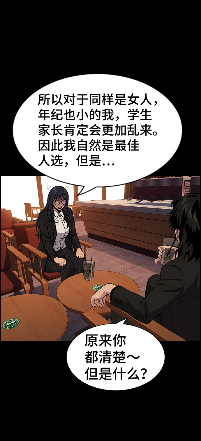 第83话 第15页