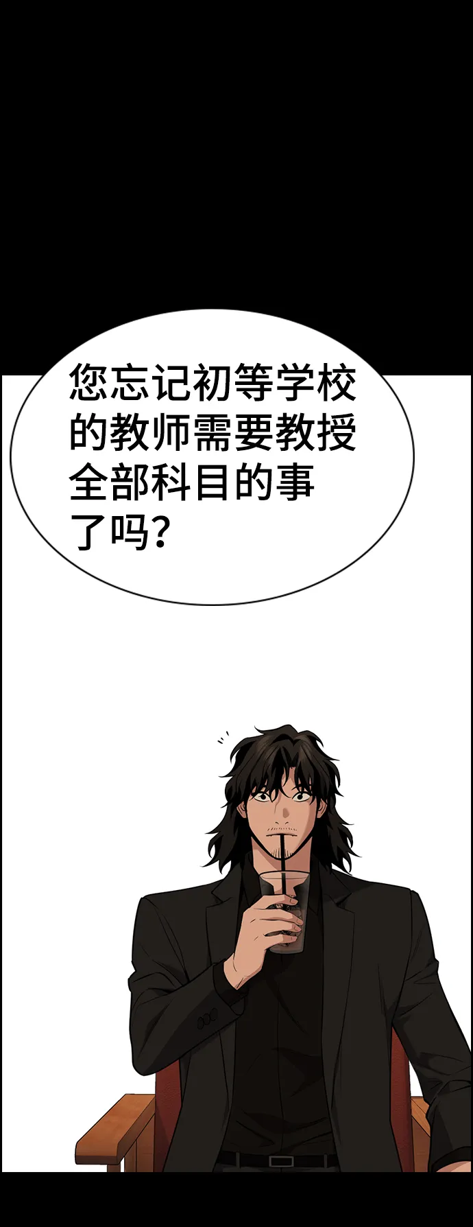 第83话 第16页
