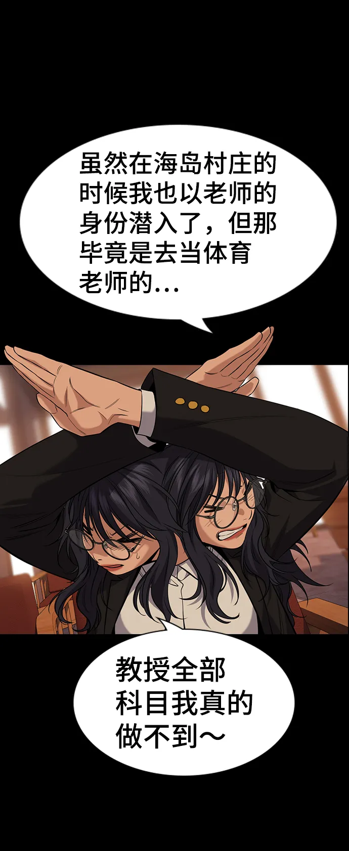 第83话 第17页