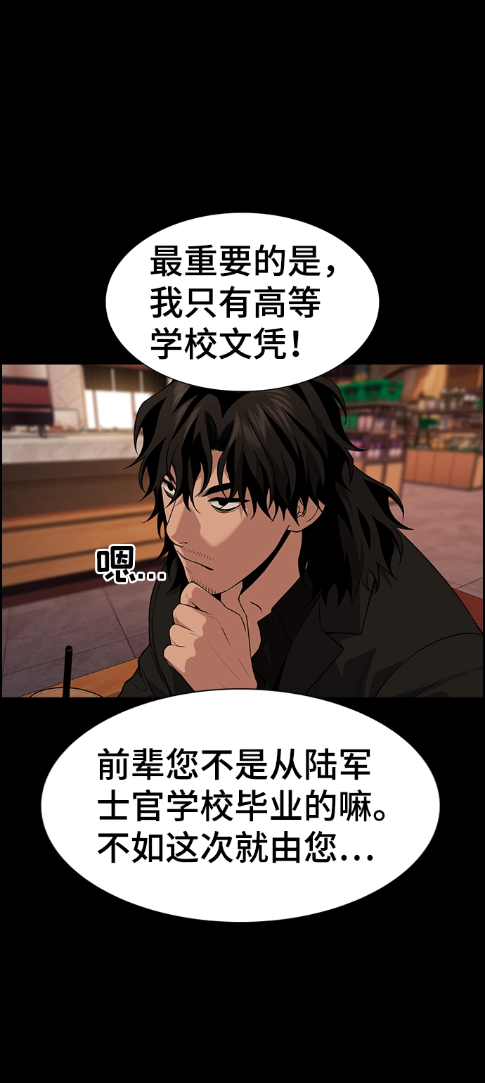 第83话 第18页