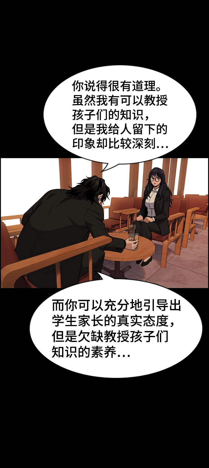 第83话 第19页