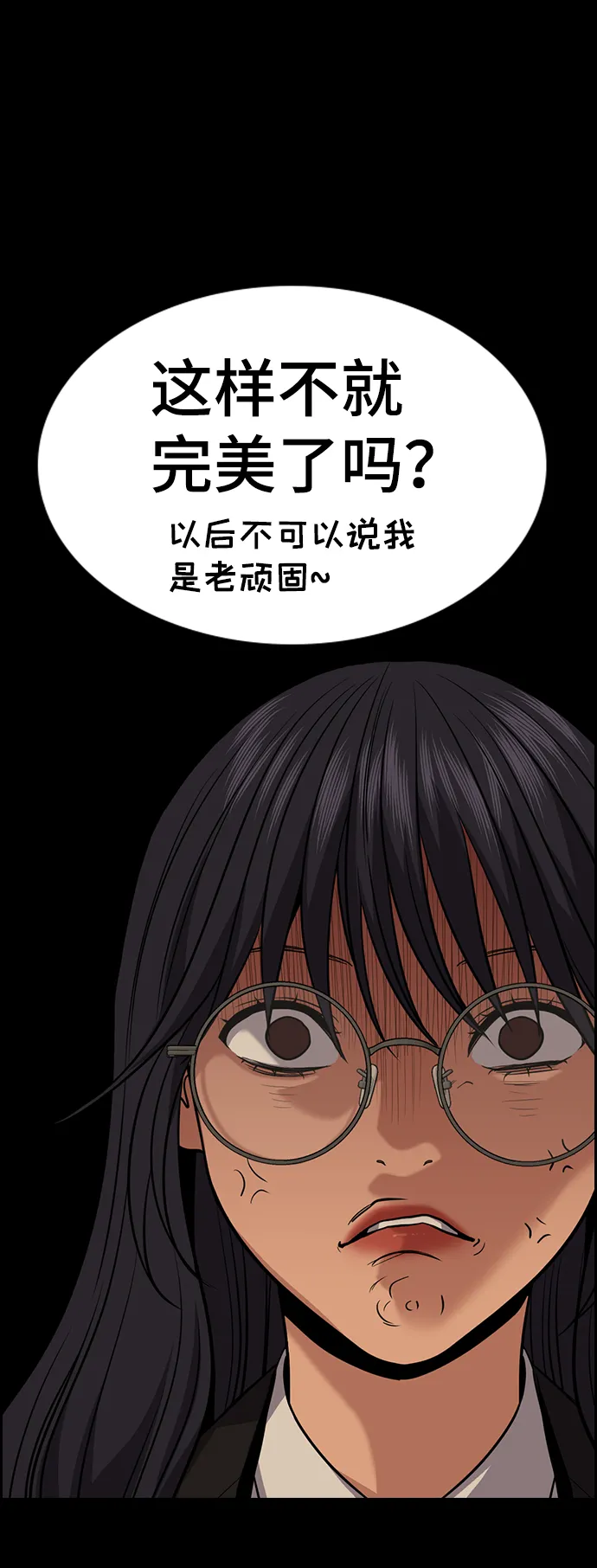 第83话 第21页