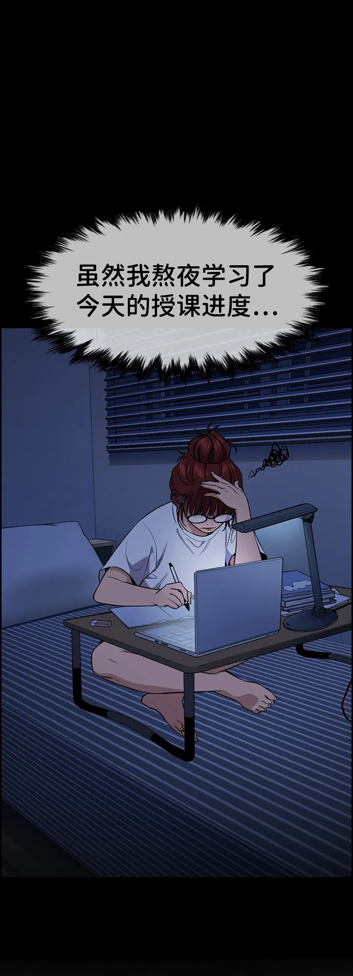 第83话 第22页
