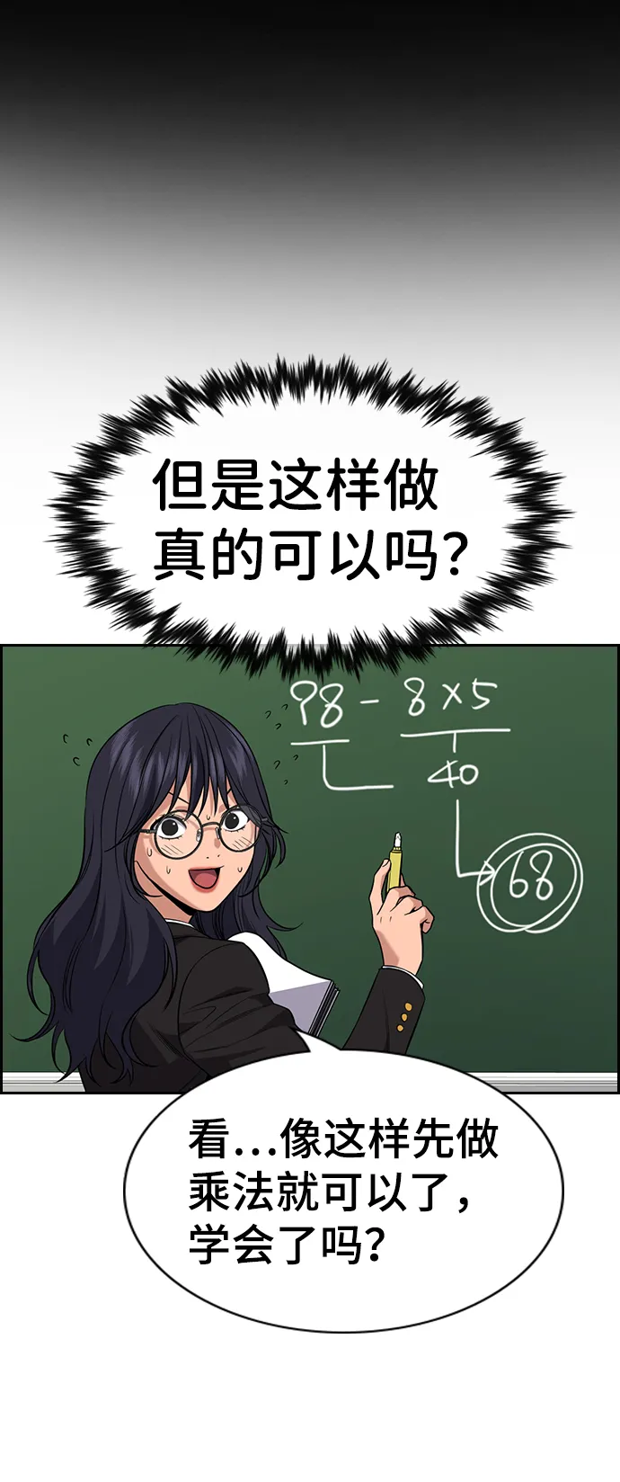 第83话 第23页
