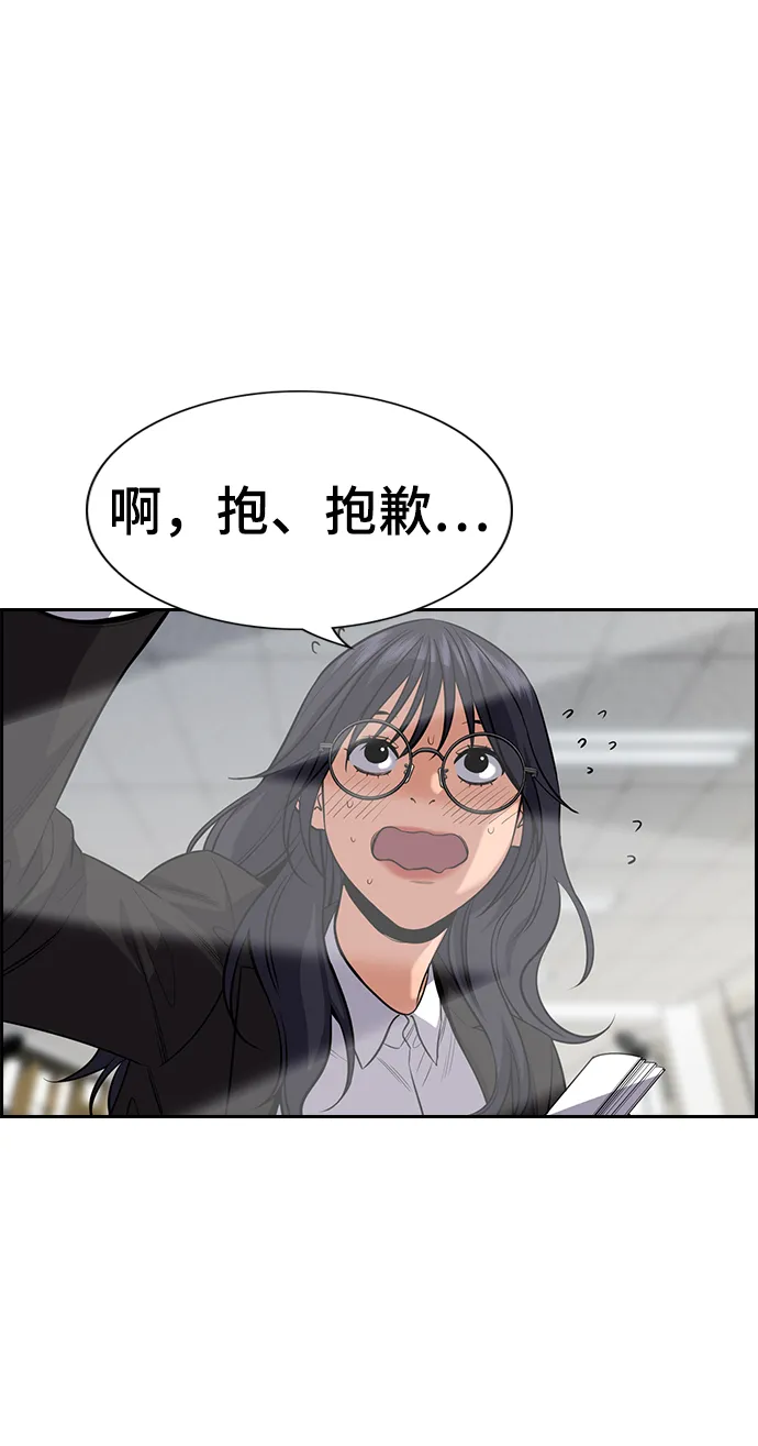 第83话 第26页