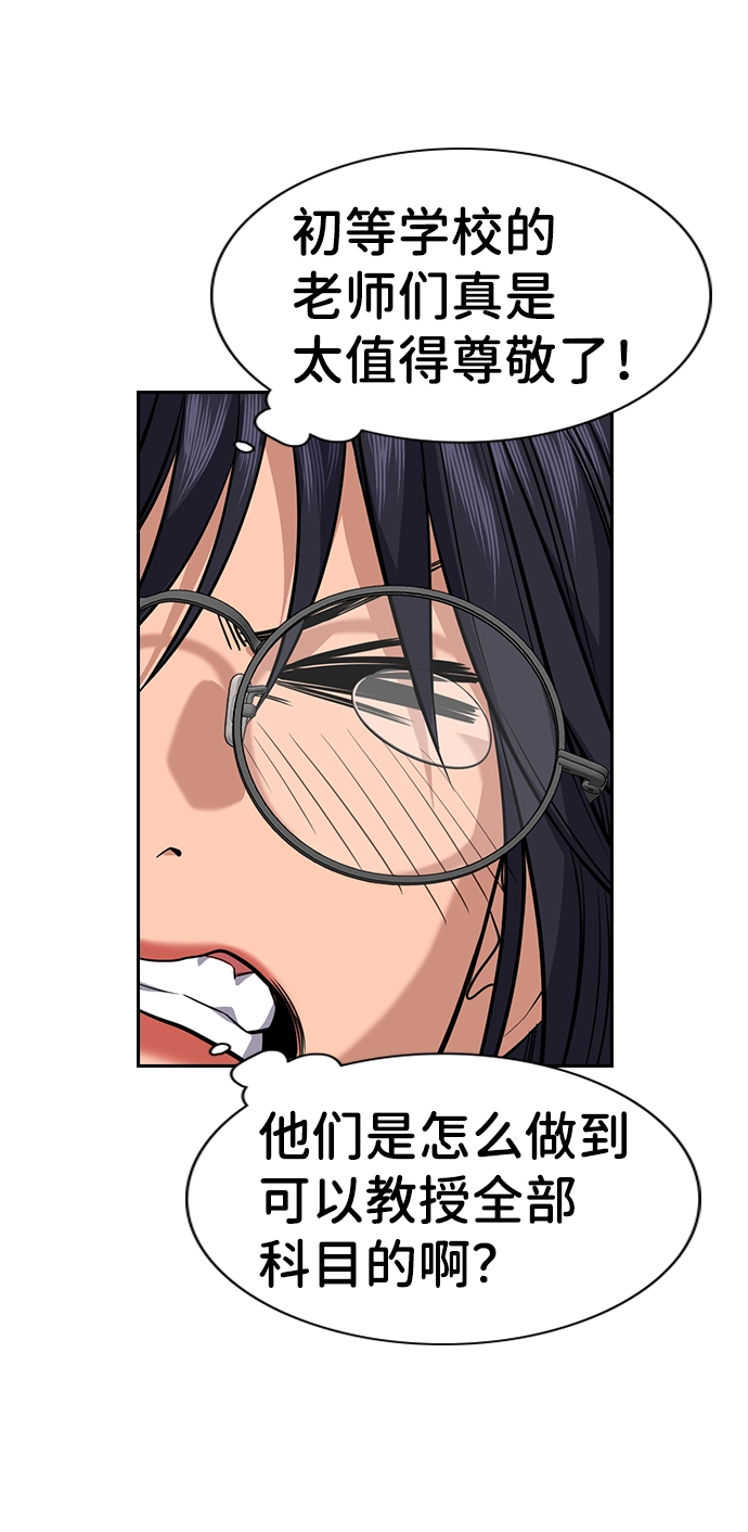 第83话 第27页