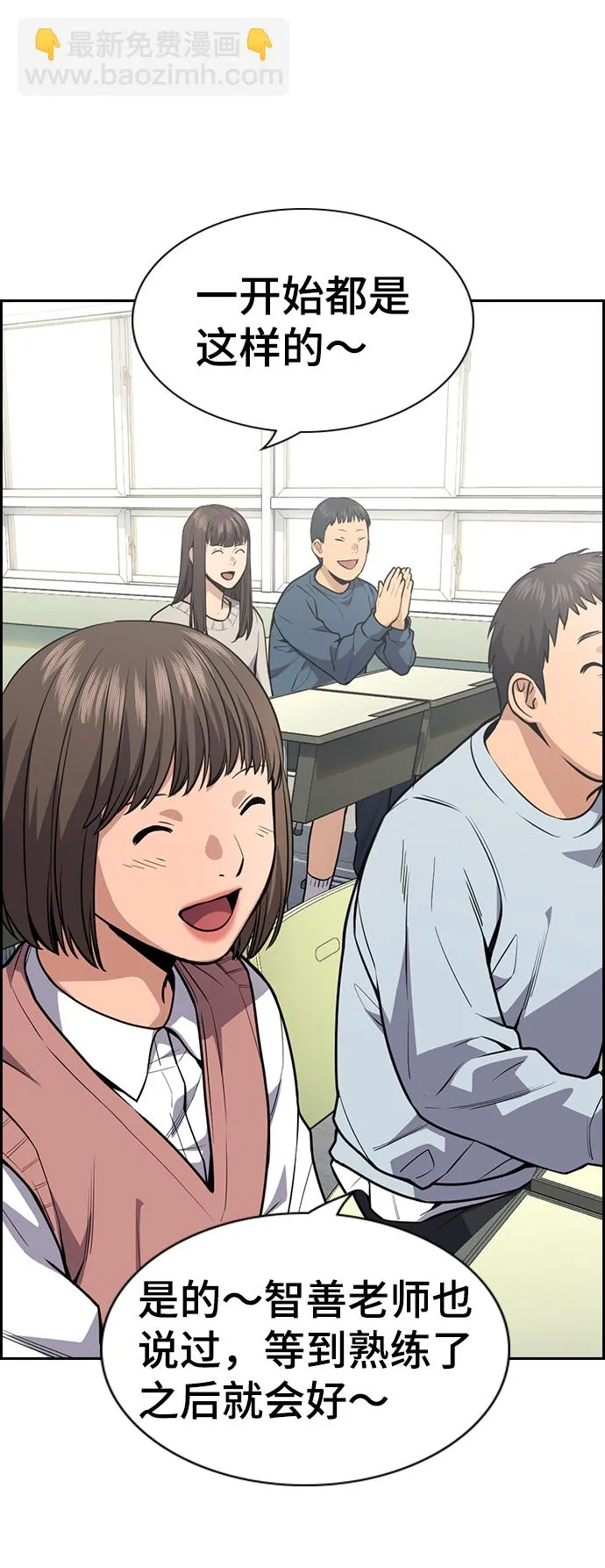 第83话 第29页