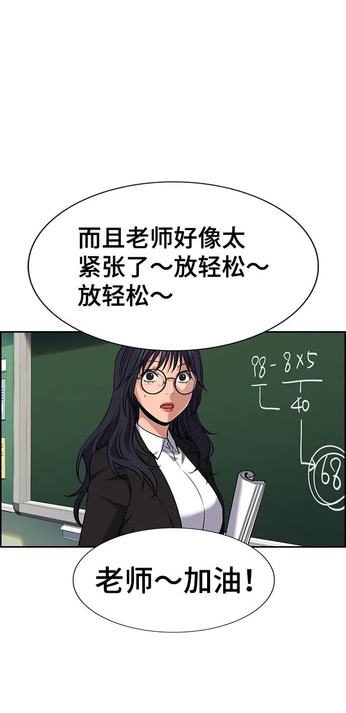 第83话 第30页