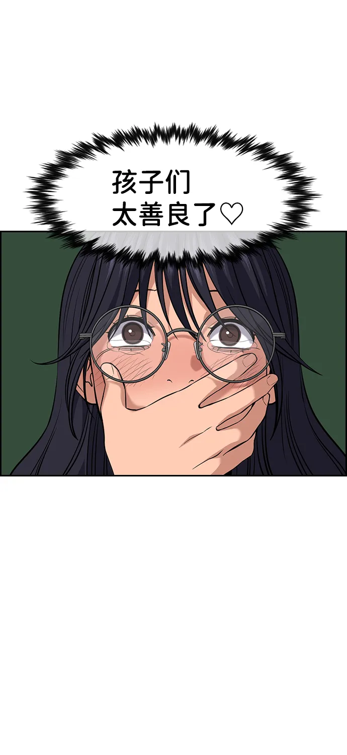 第83话 第31页