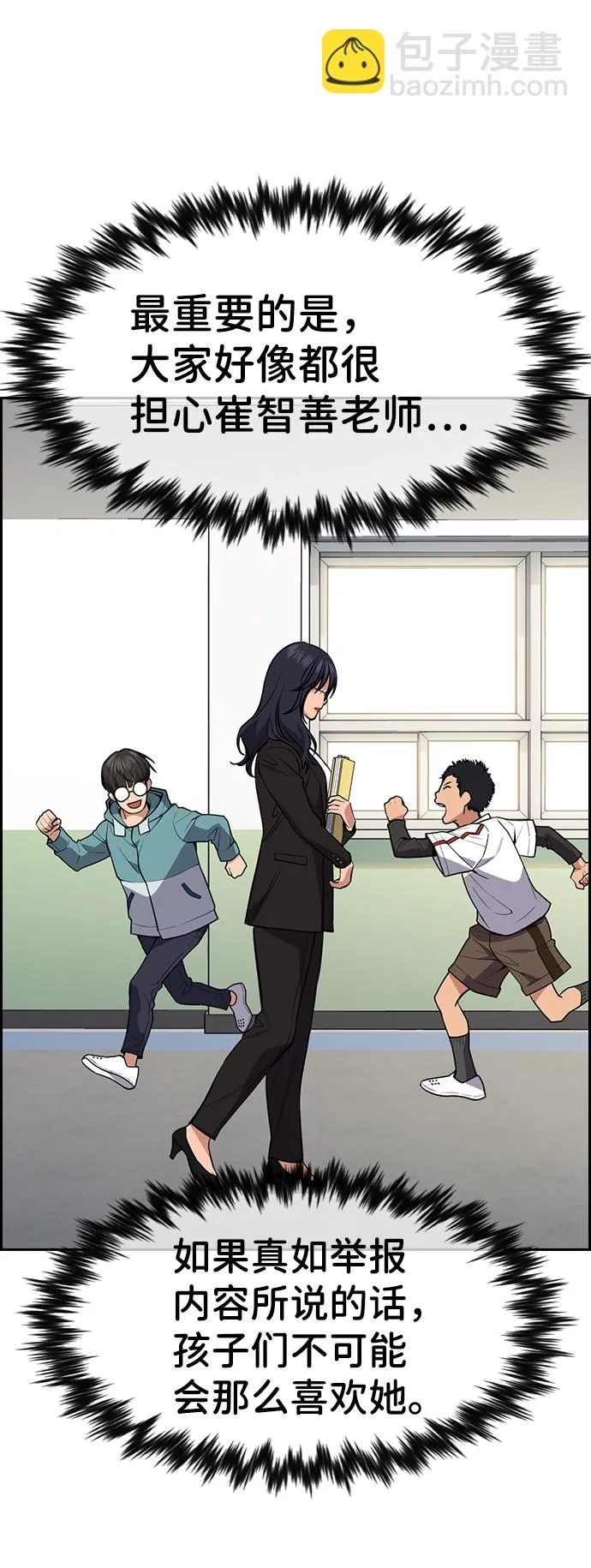 第83话 第32页