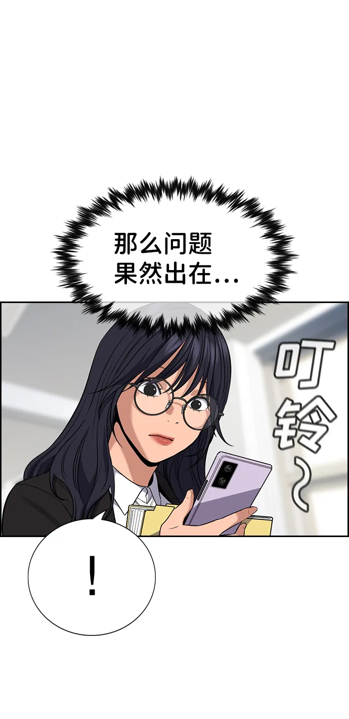第83话 第33页