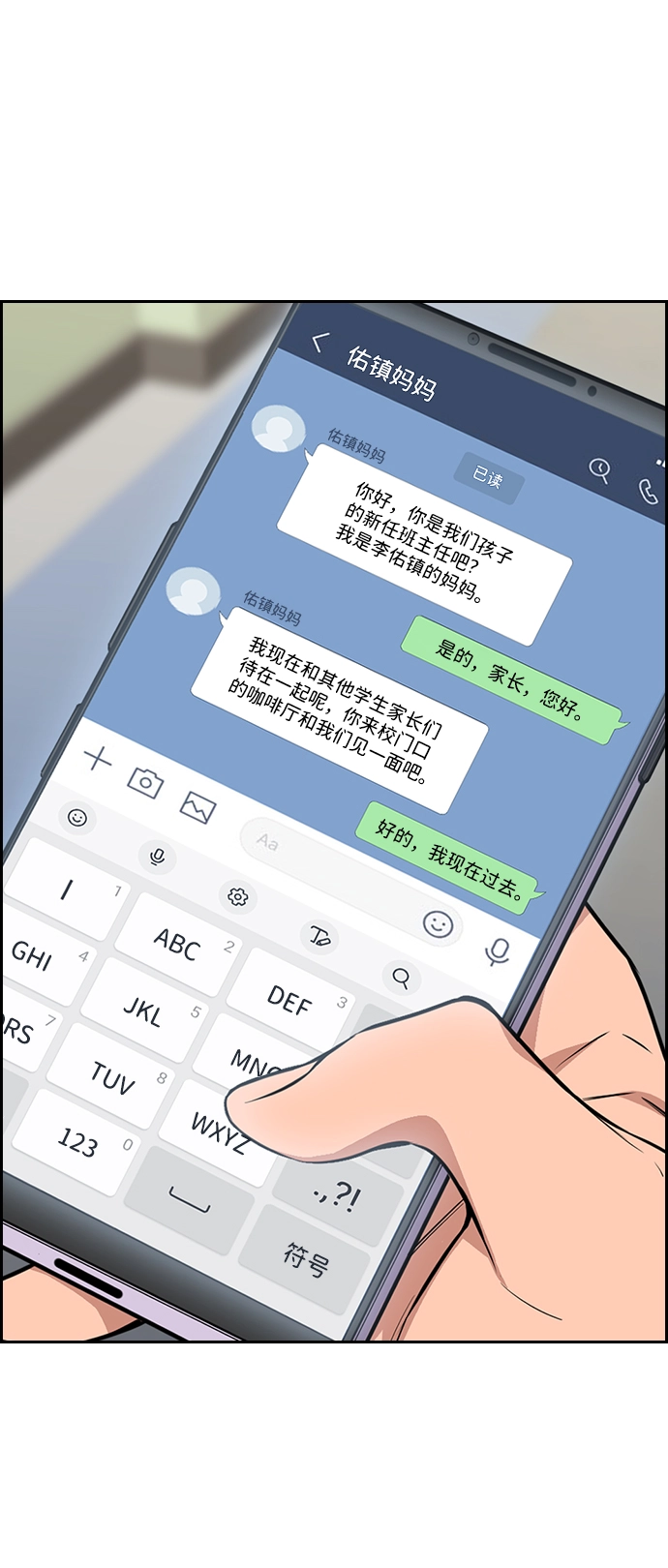 第83话 第35页