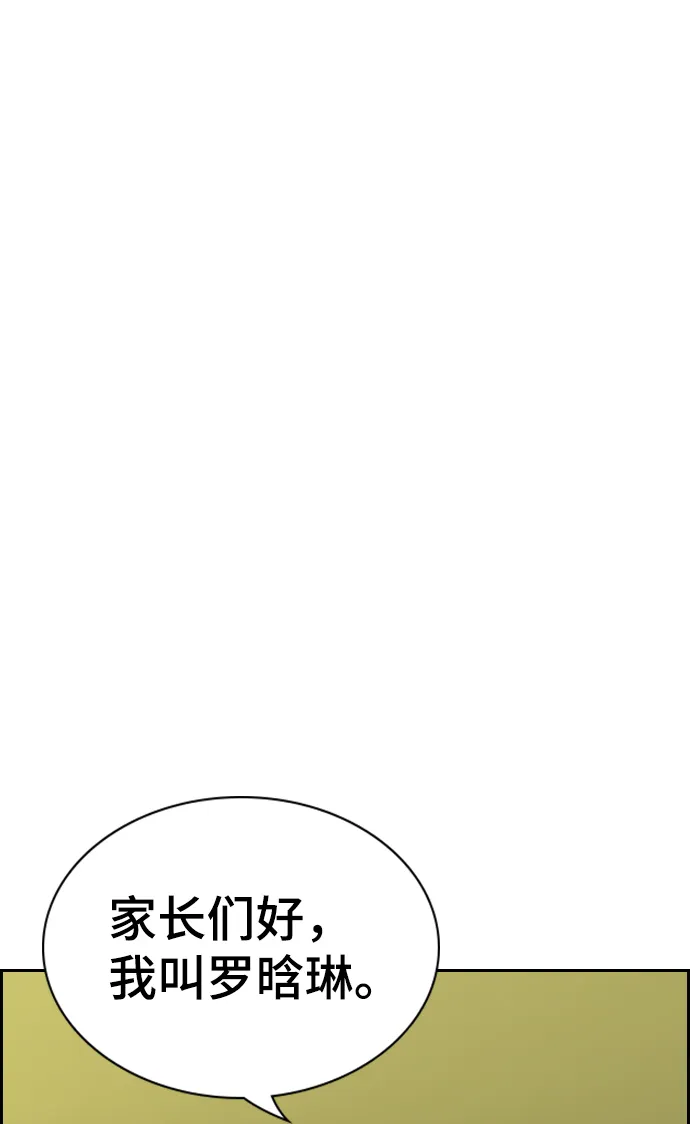 第83话 第37页