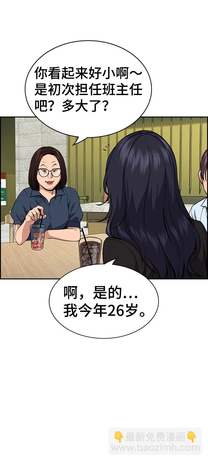第83话 第39页