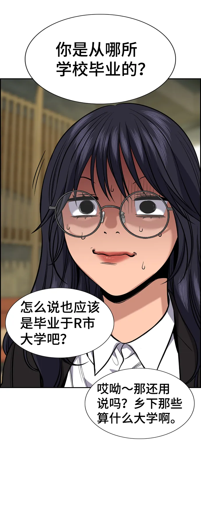 第83话 第40页