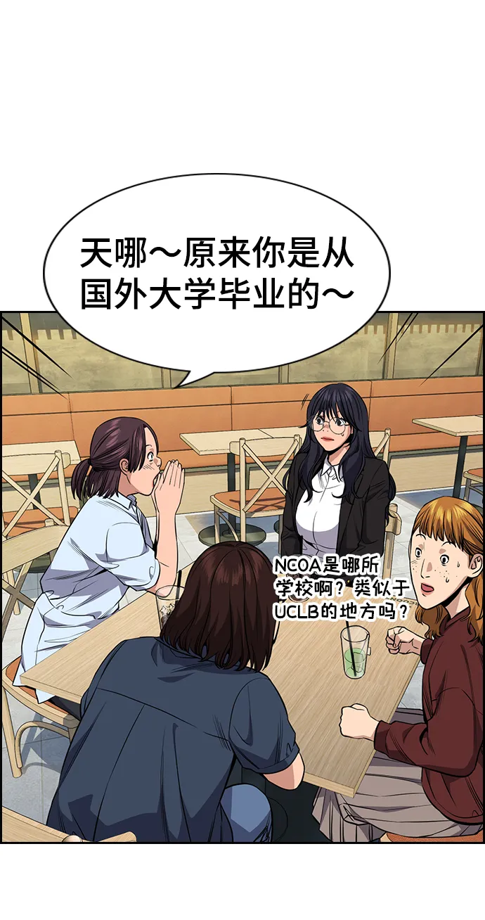 第83话 第42页