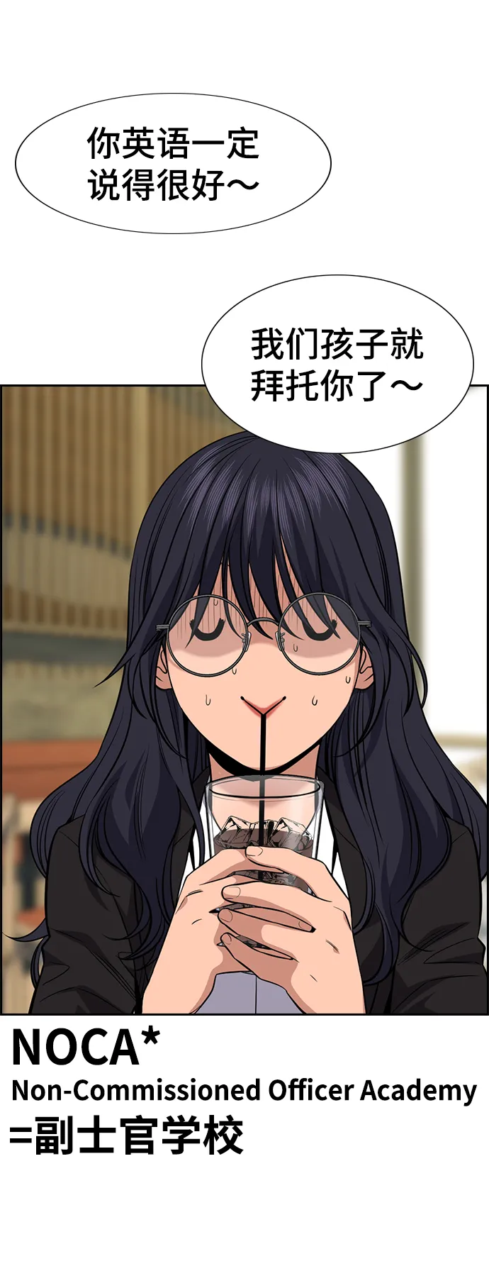 第83话 第43页