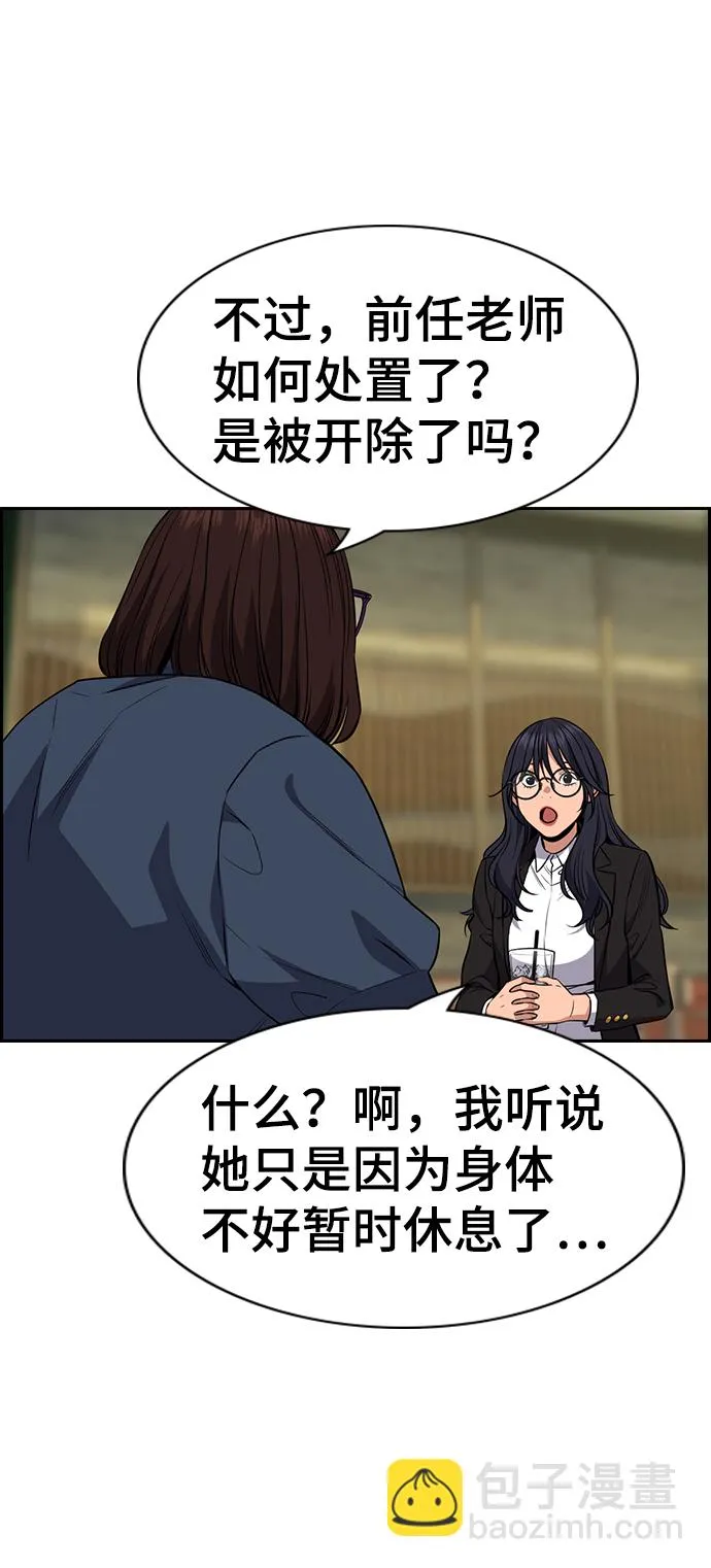 第83话 第44页