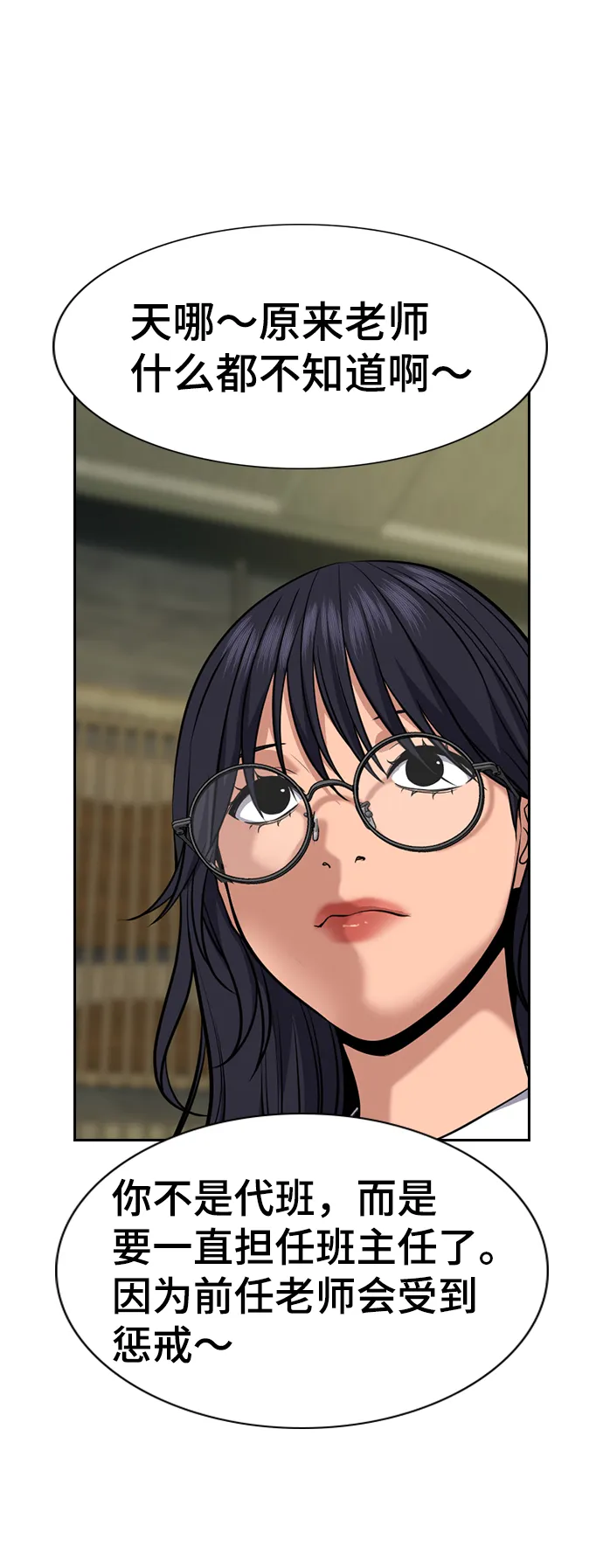 第83话 第46页