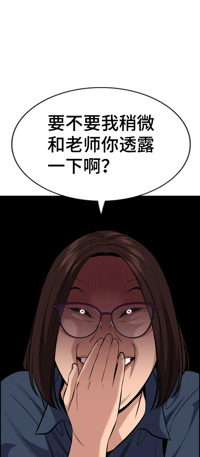 第83话 第47页