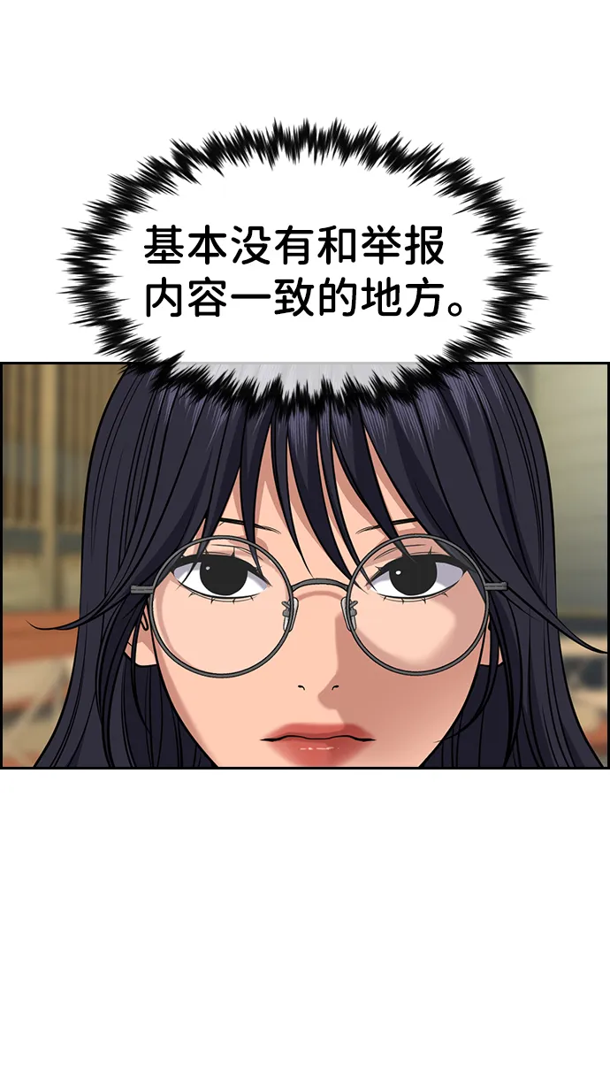 第83话 第52页