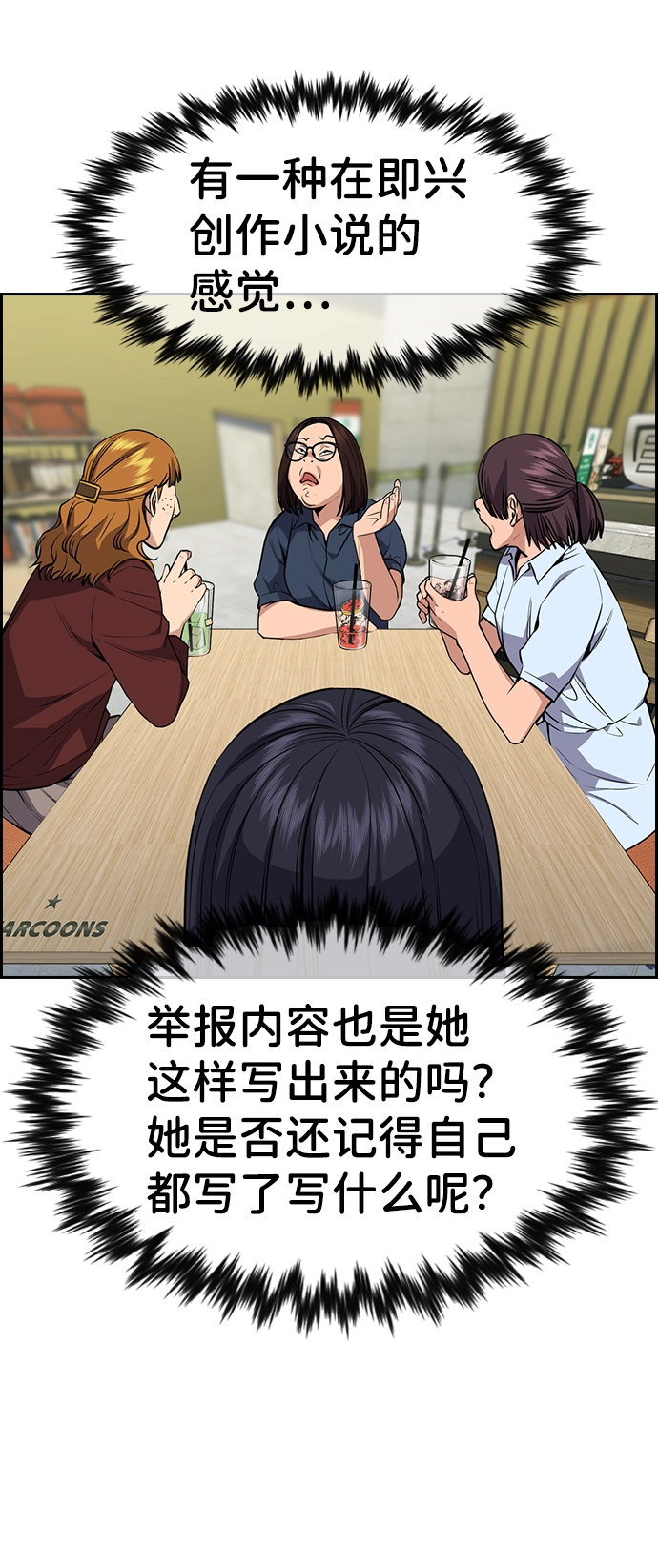 第83话 第53页