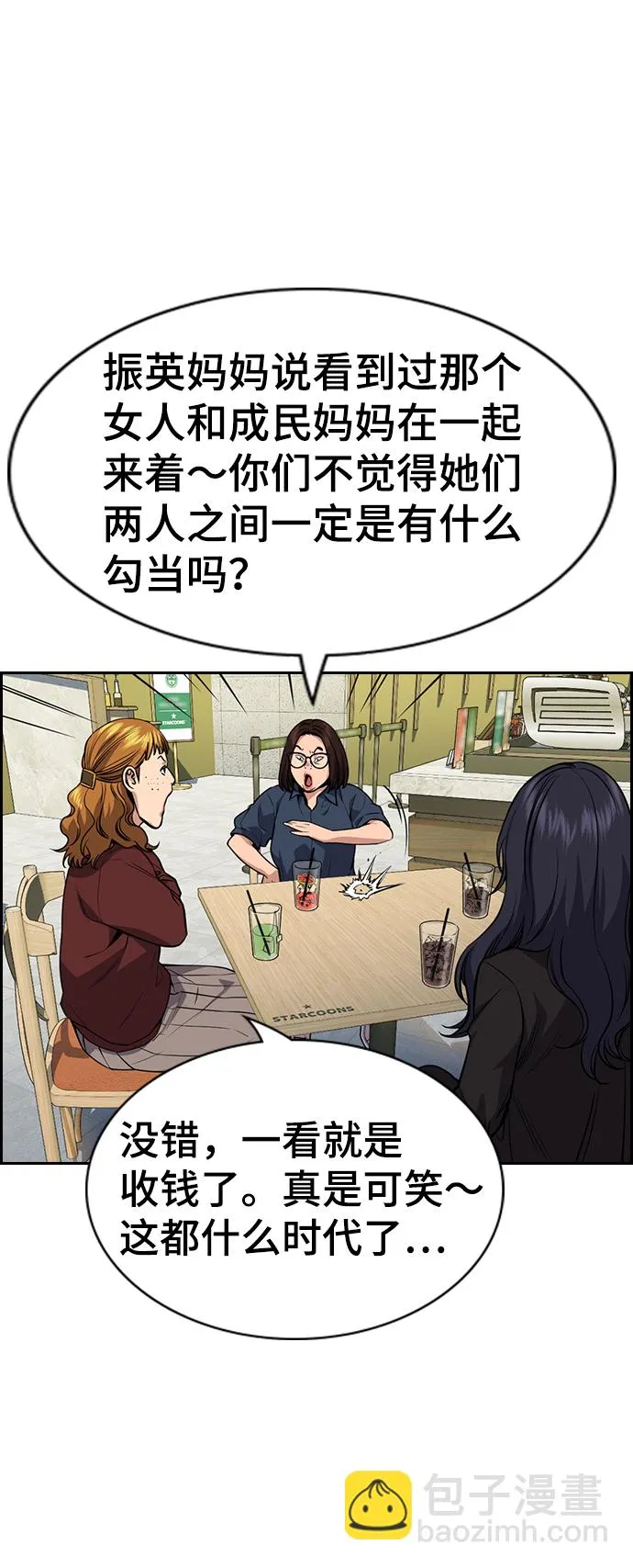 第83话 第55页