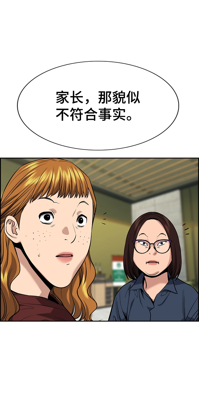 第83话 第56页