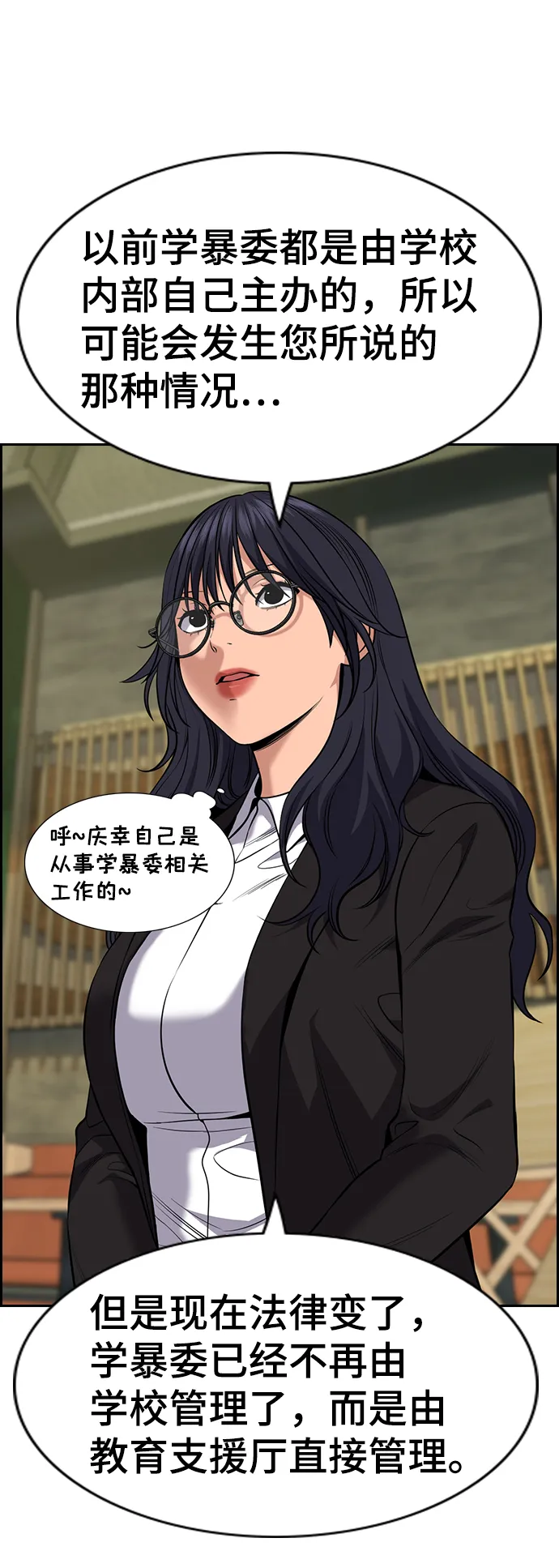 第83话 第57页