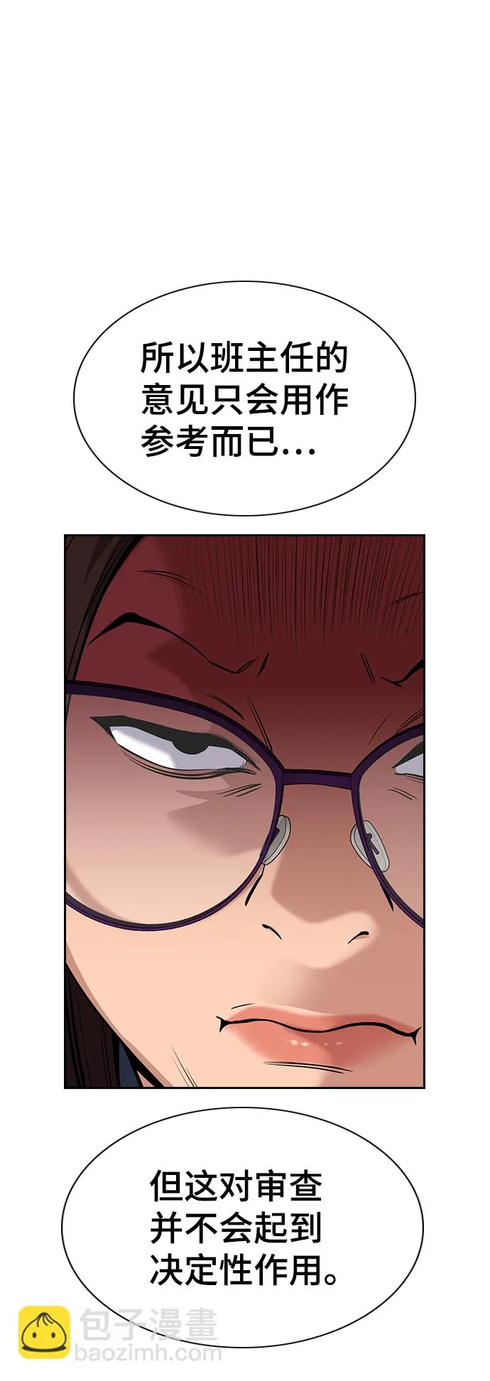第83话 第58页