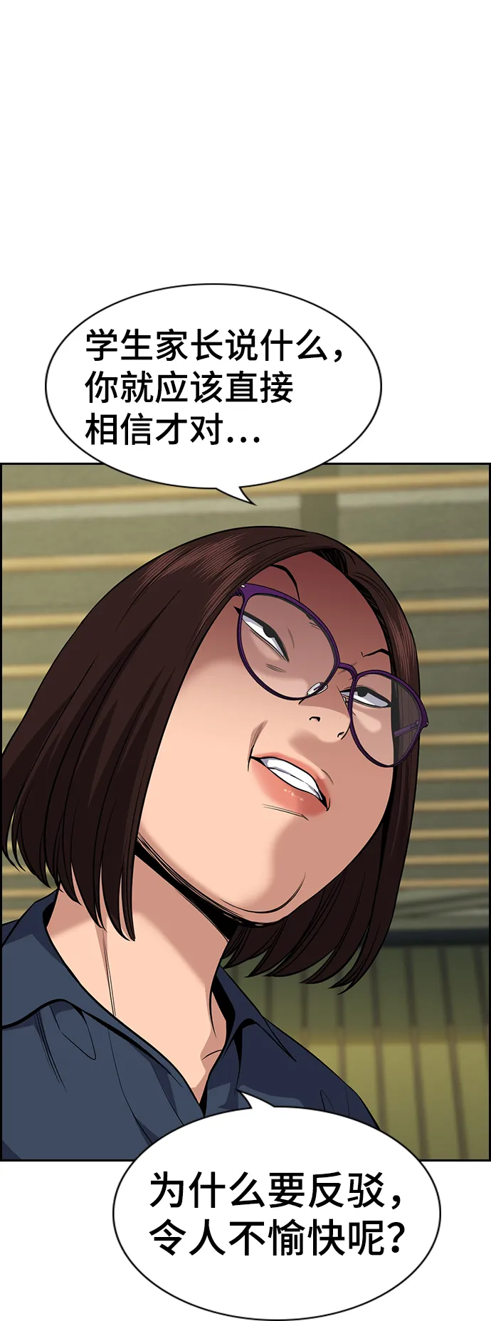 第83话 第60页