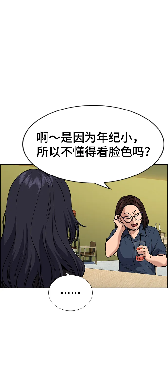 第83话 第61页