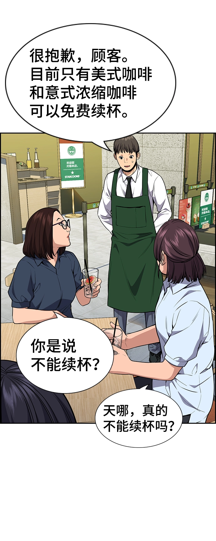 第83话 第64页