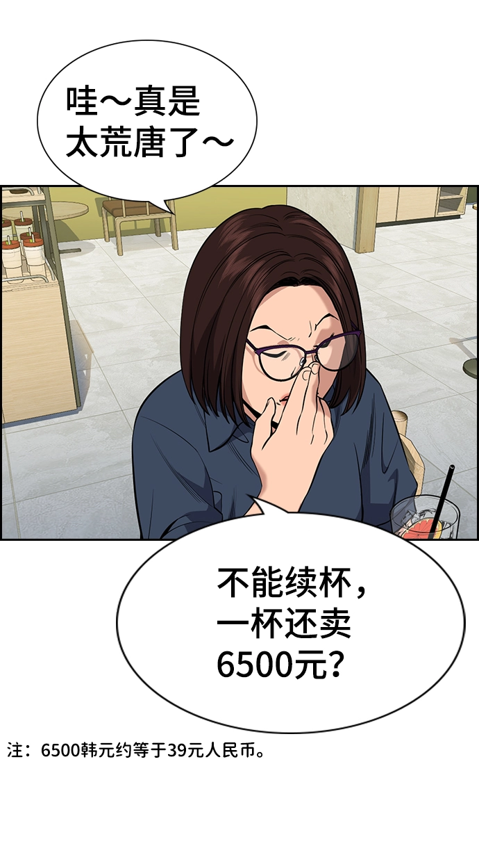 第83话 第65页