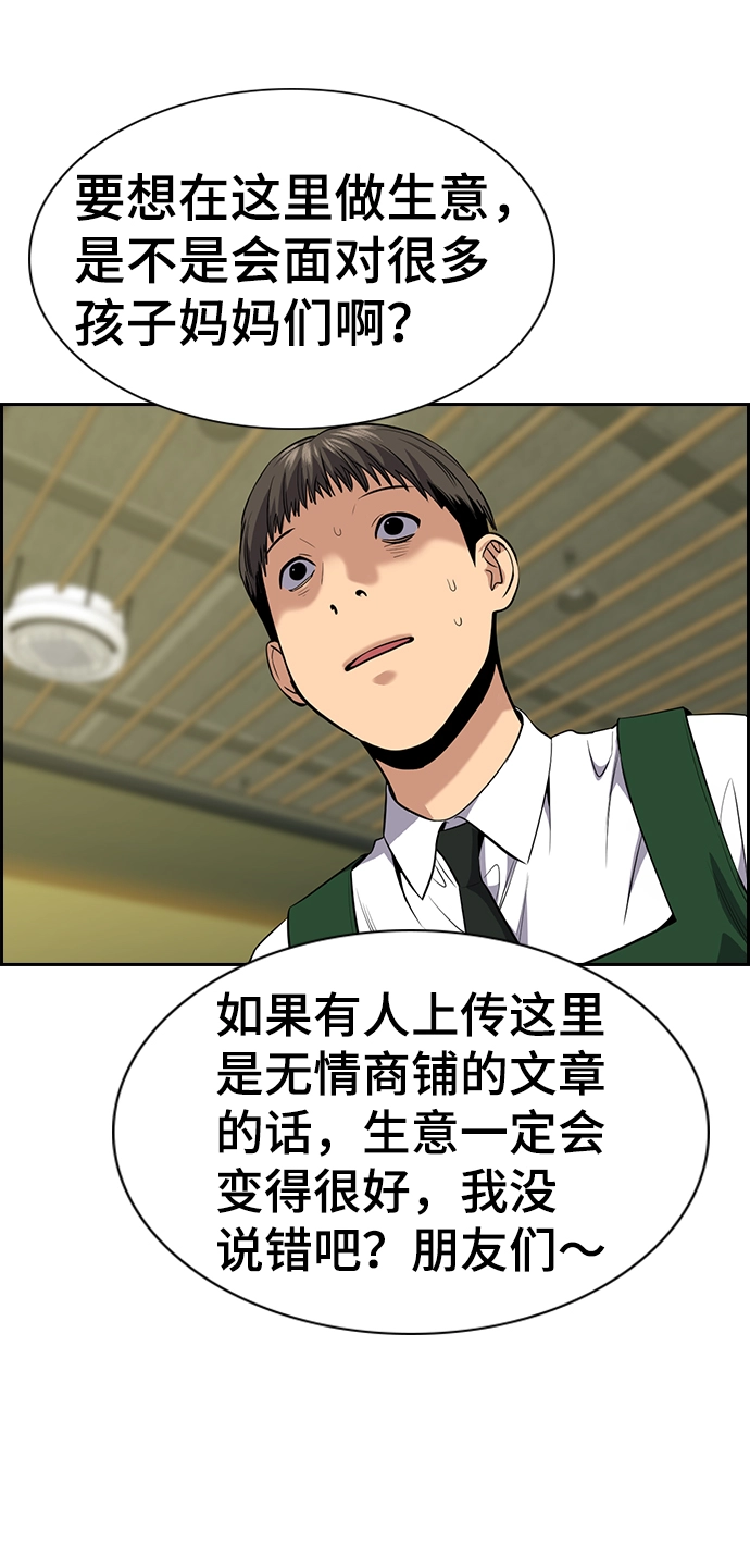第83话 第66页