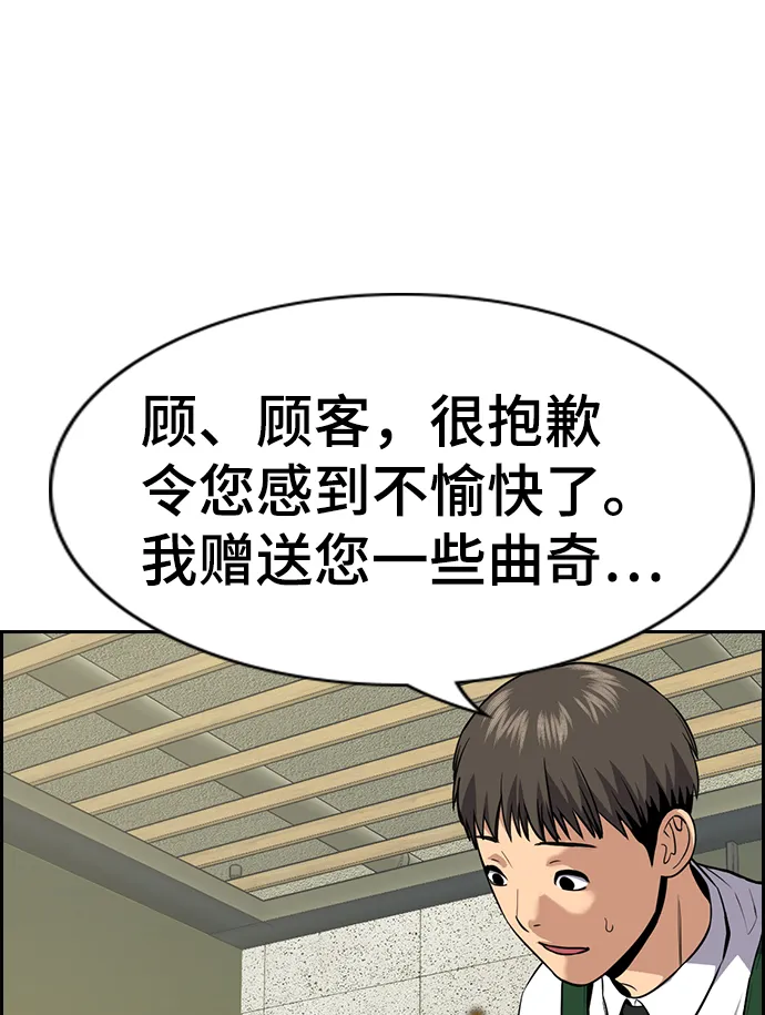 第83话 第67页