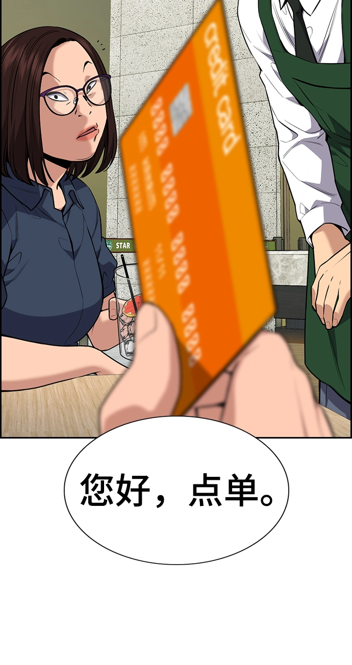 第83话 第68页