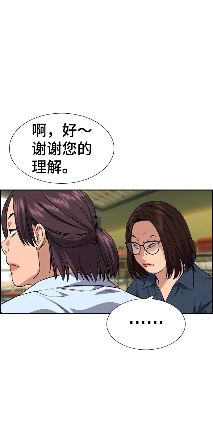 第83话 第70页