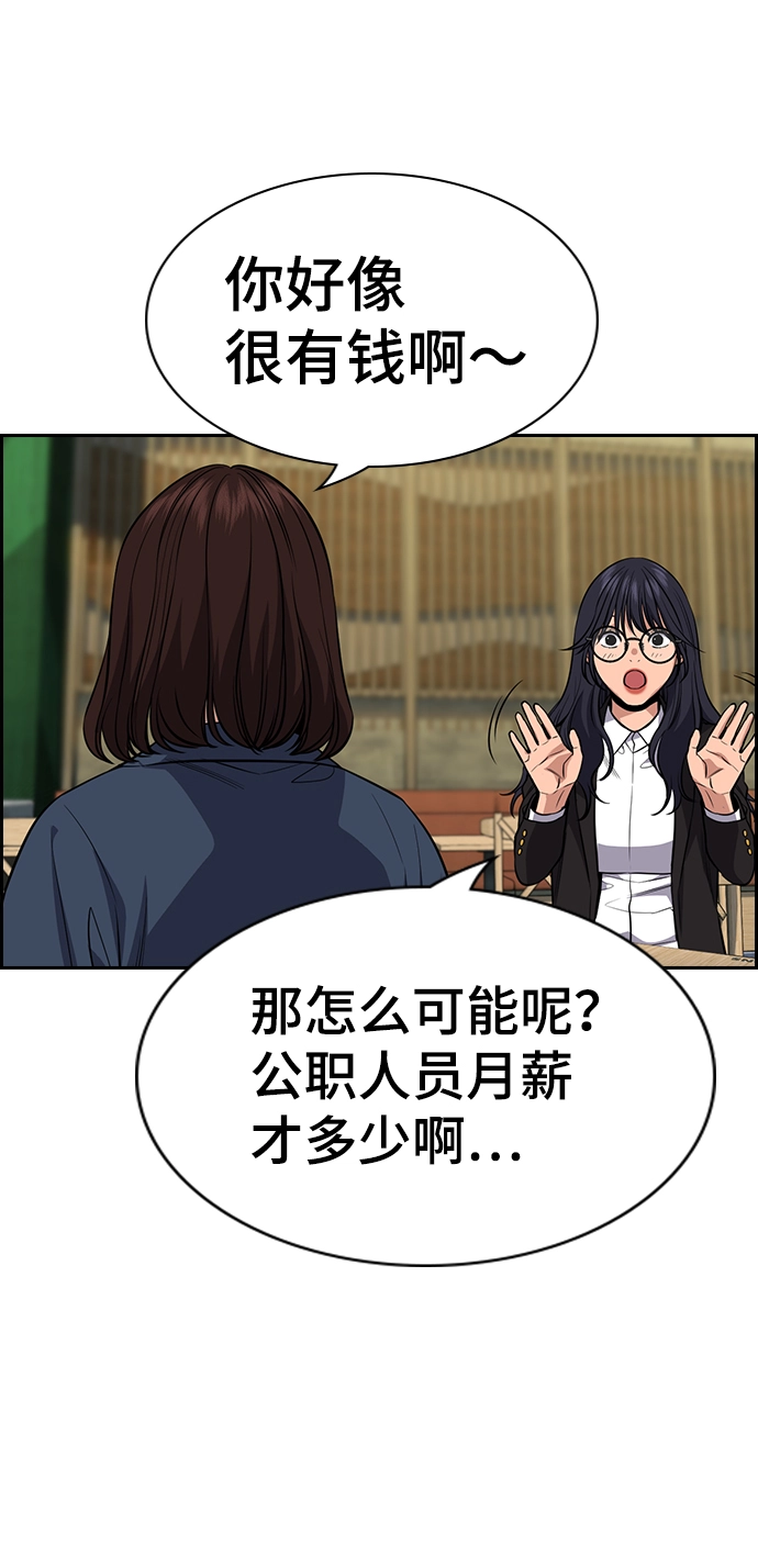 第83话 第71页