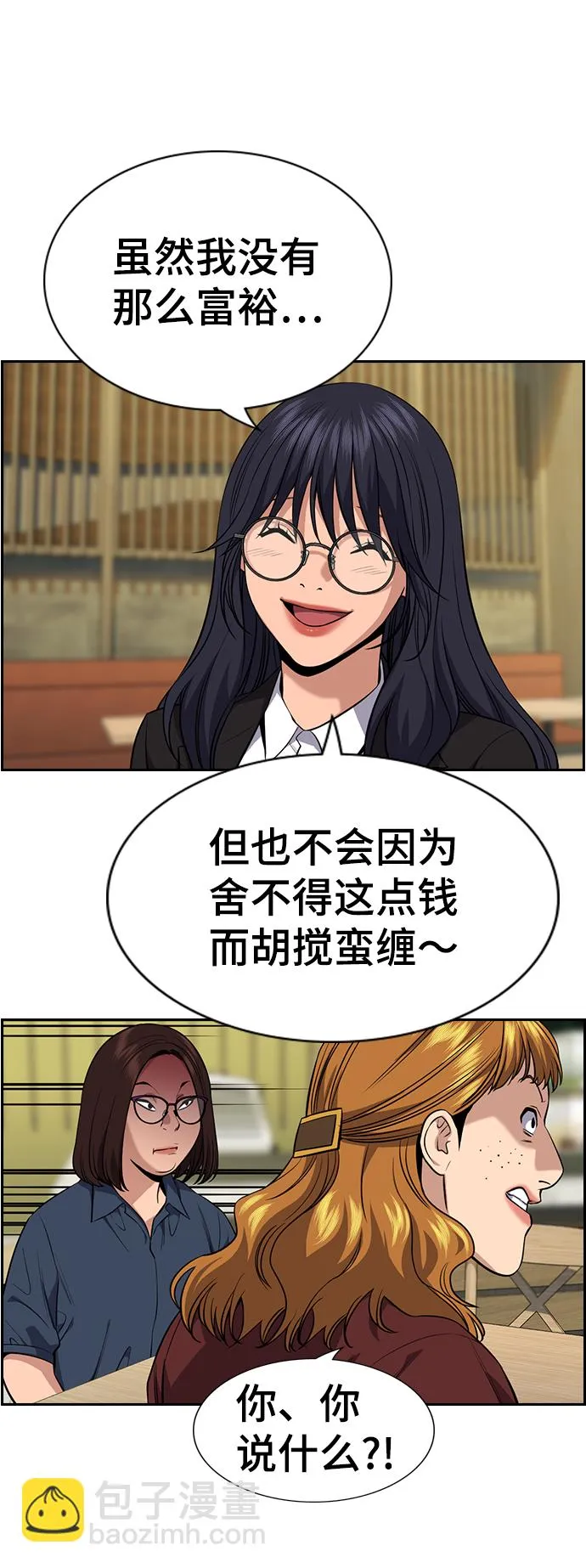 第83话 第72页