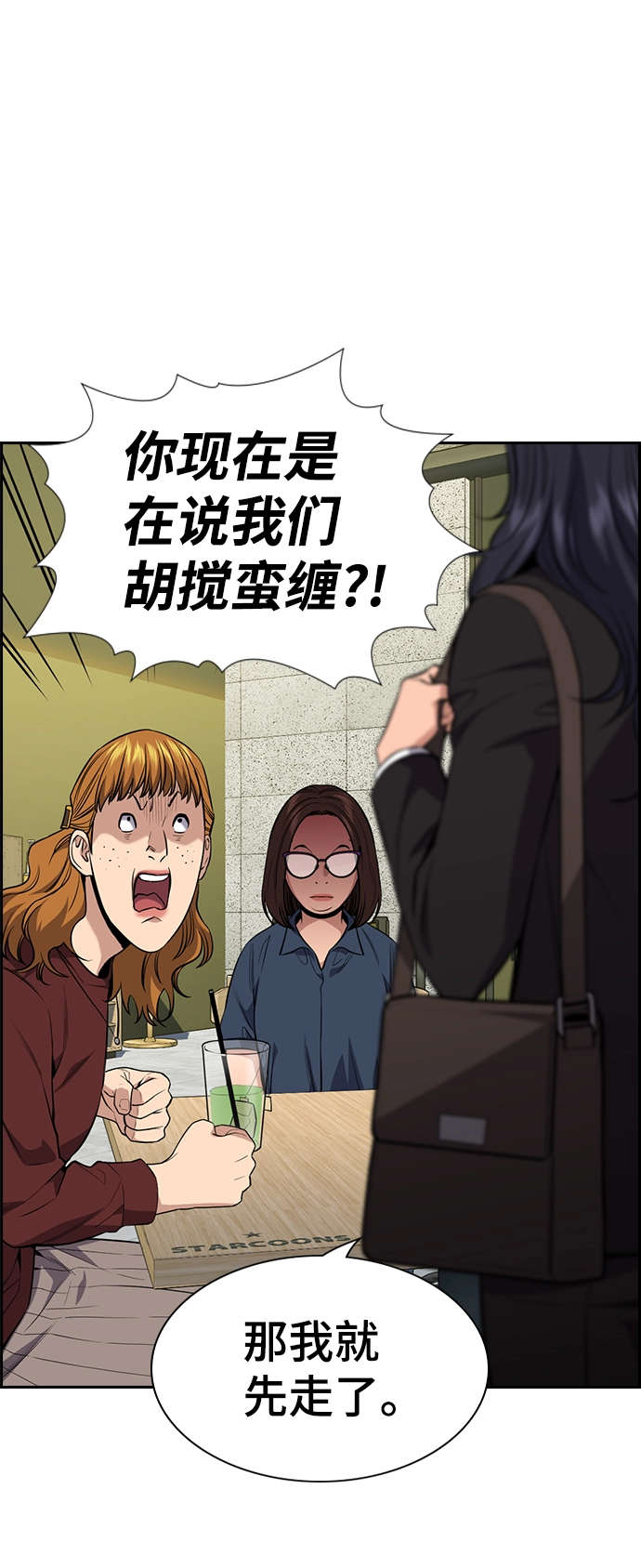 第83话 第73页