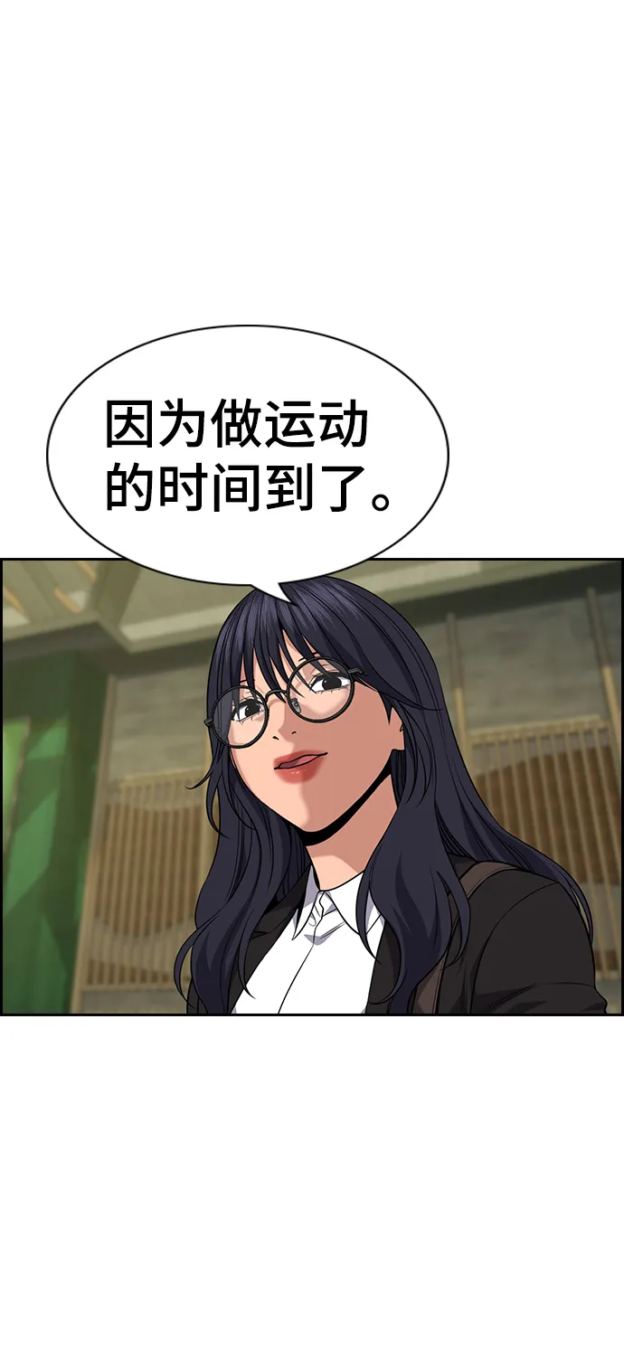 第83话 第74页