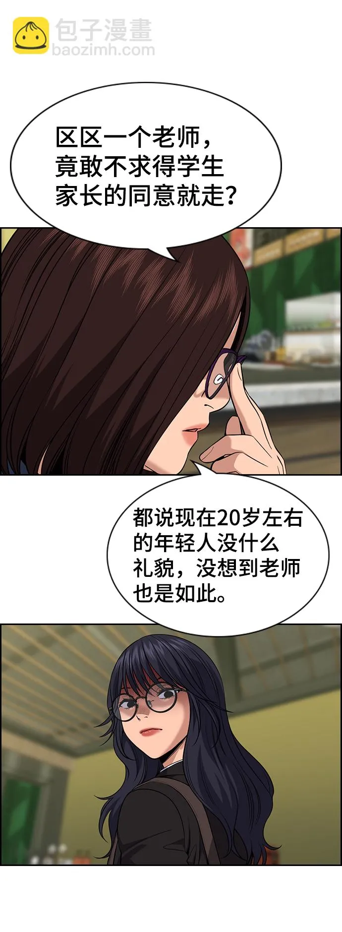 第83话 第77页