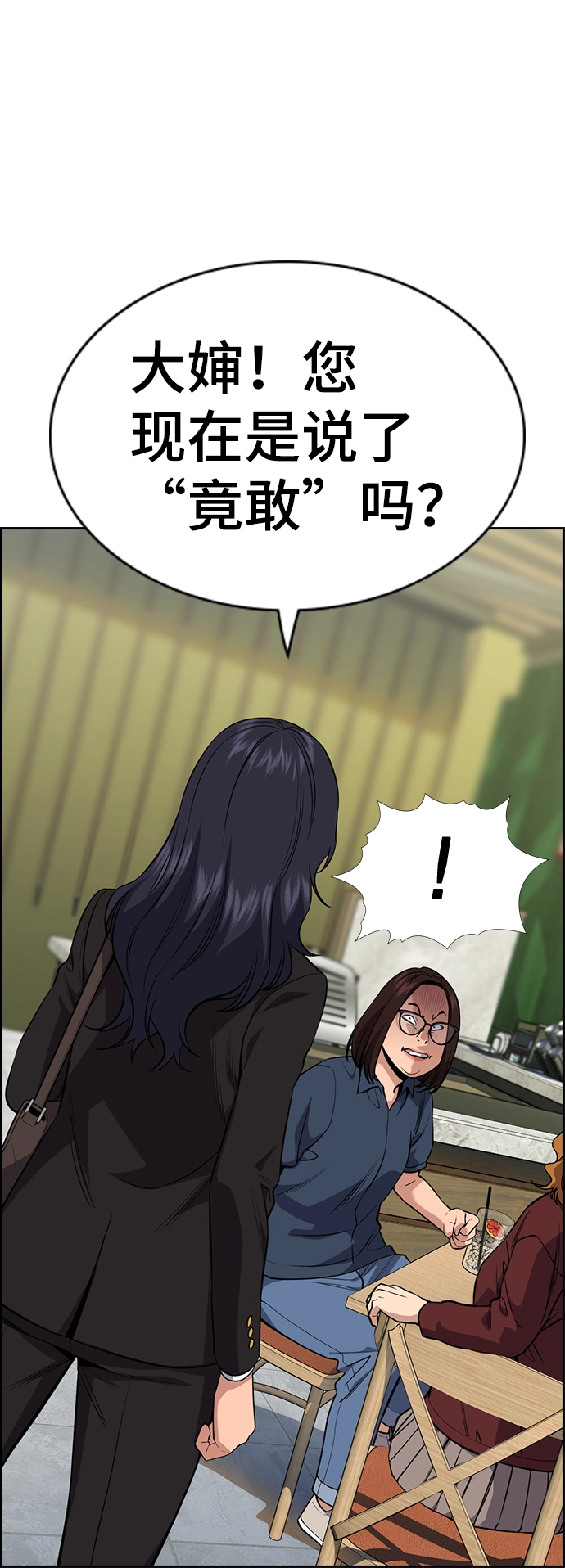 第83话 第78页