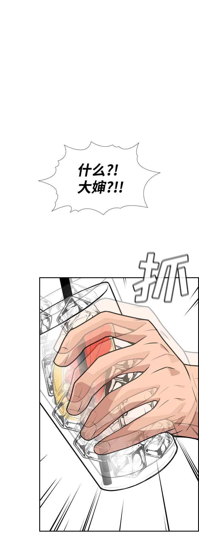 第83话 第79页