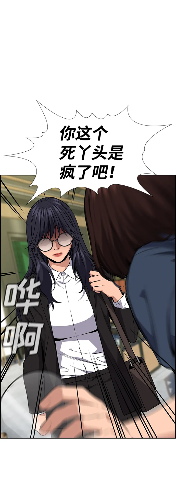 第83话 第80页