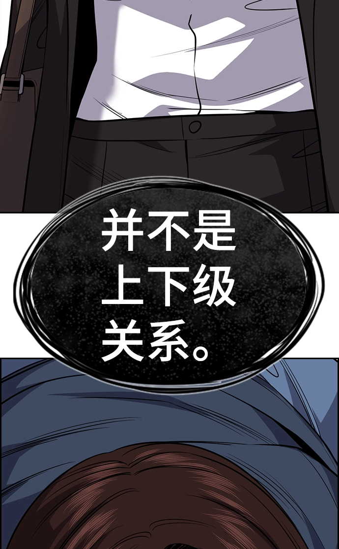 第83话 第87页