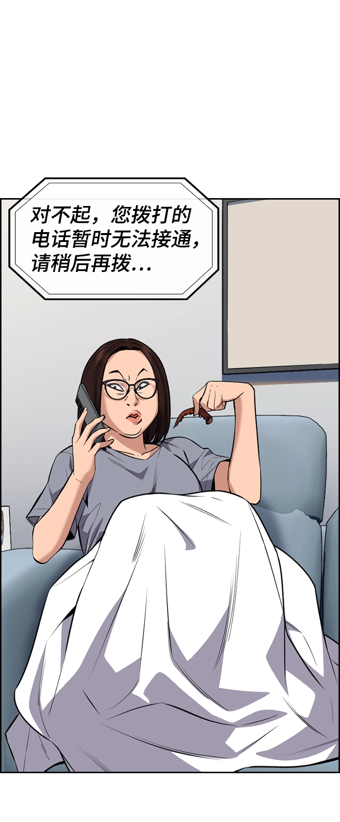 第84话 第5页