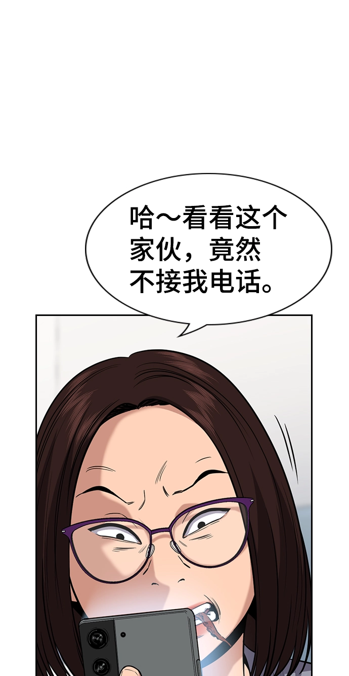 第84话 第6页