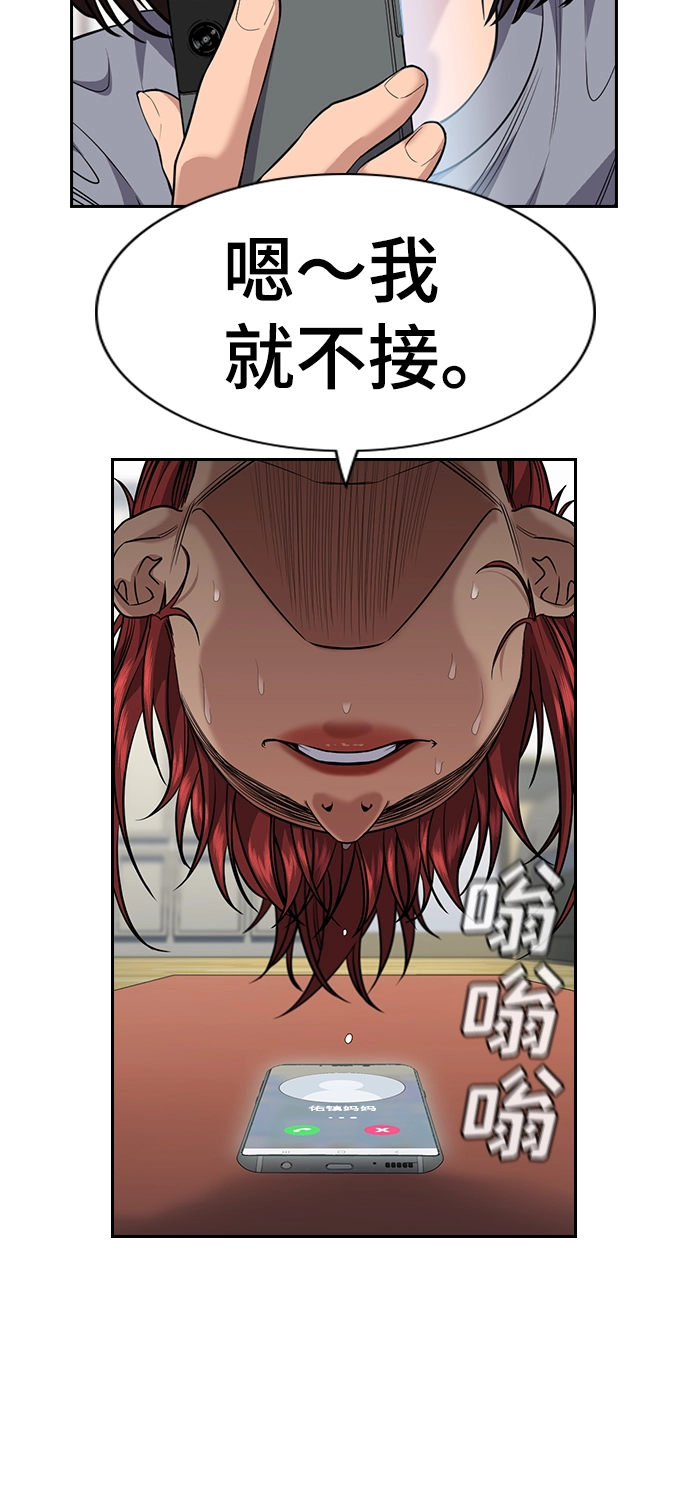 第84话 第7页